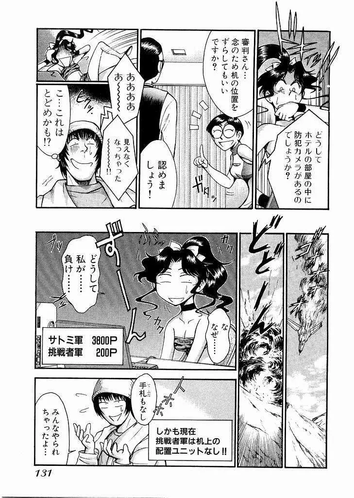 レースクイーンMiKA 3 Page.133
