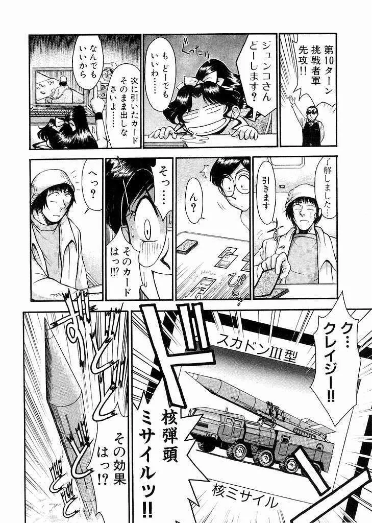 レースクイーンMiKA 3 Page.134