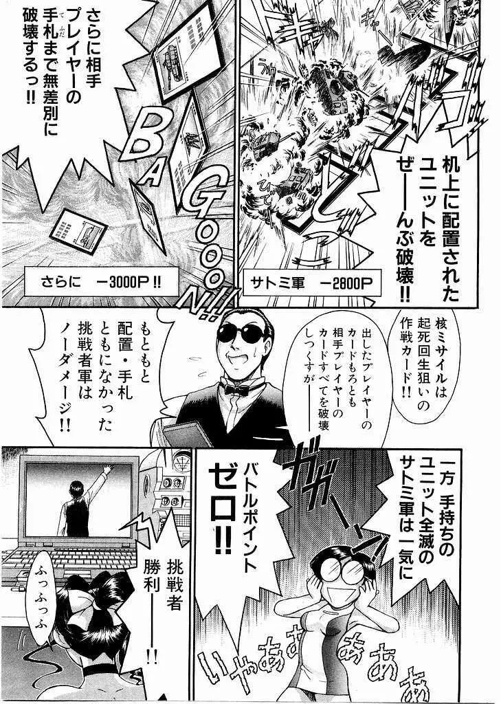 レースクイーンMiKA 3 Page.135
