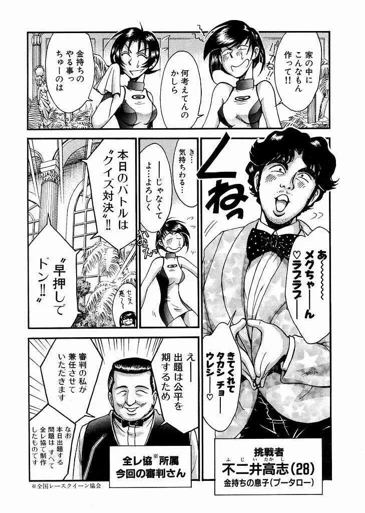 レースクイーンMiKA 3 Page.14