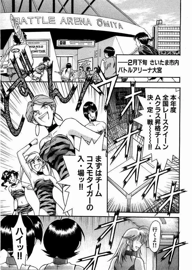 レースクイーンMiKA 3 Page.143