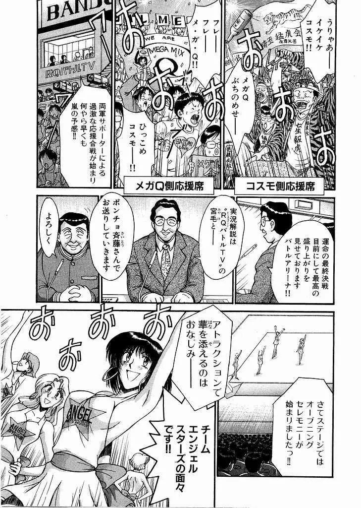 レースクイーンMiKA 3 Page.145
