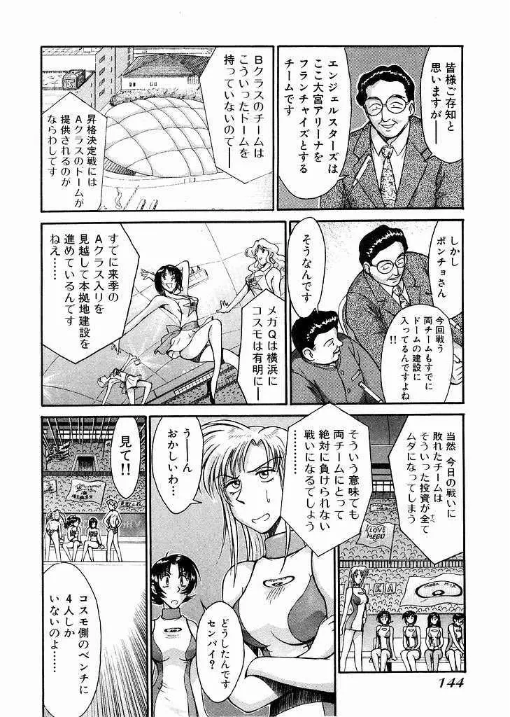 レースクイーンMiKA 3 Page.146