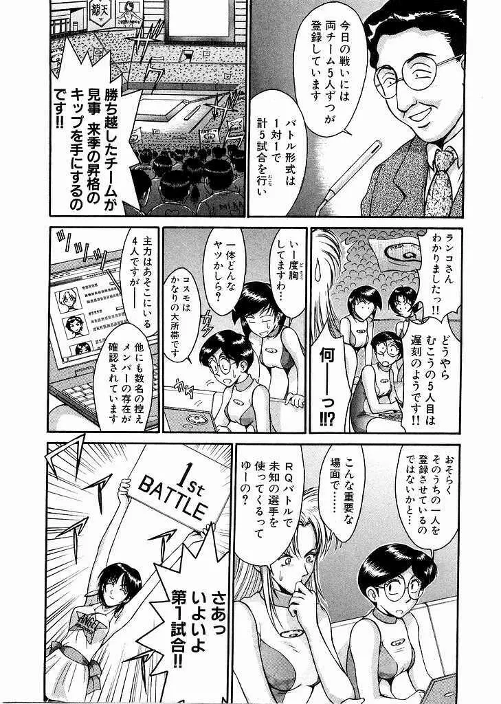 レースクイーンMiKA 3 Page.147