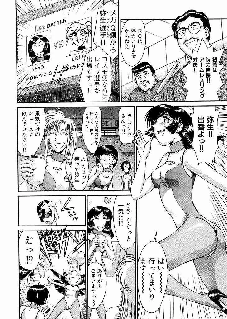 レースクイーンMiKA 3 Page.148