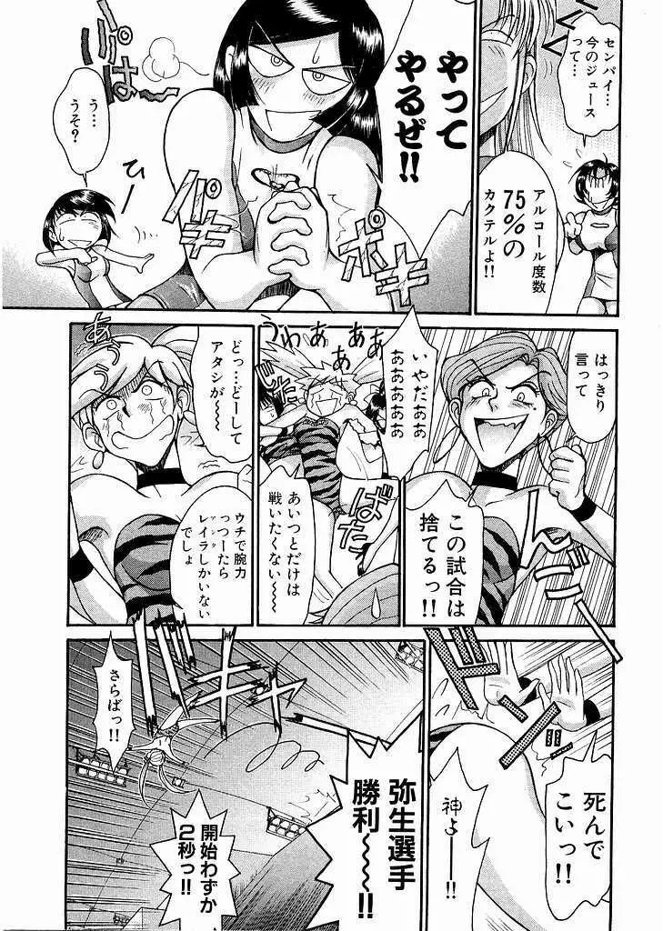 レースクイーンMiKA 3 Page.149