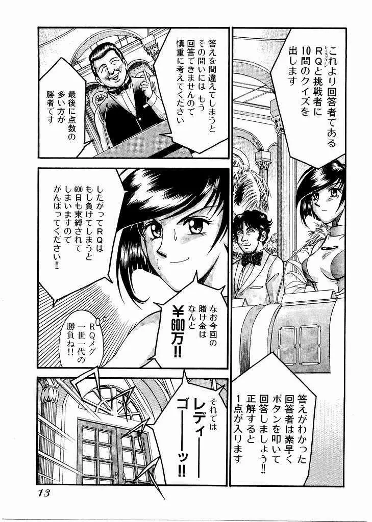 レースクイーンMiKA 3 Page.15