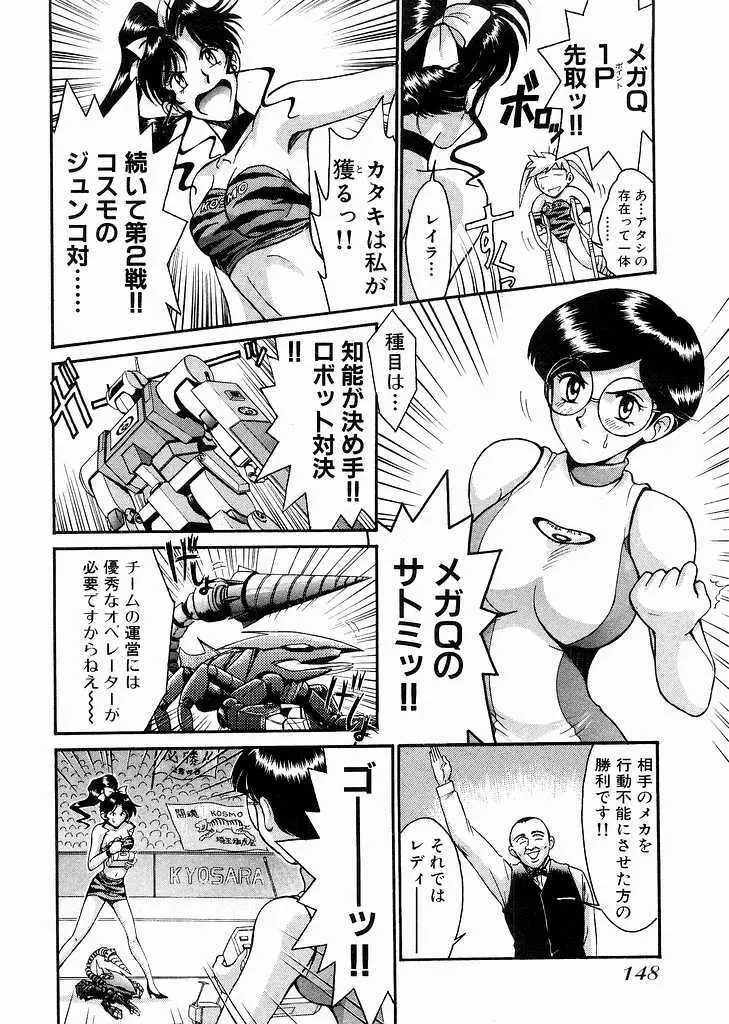 レースクイーンMiKA 3 Page.150