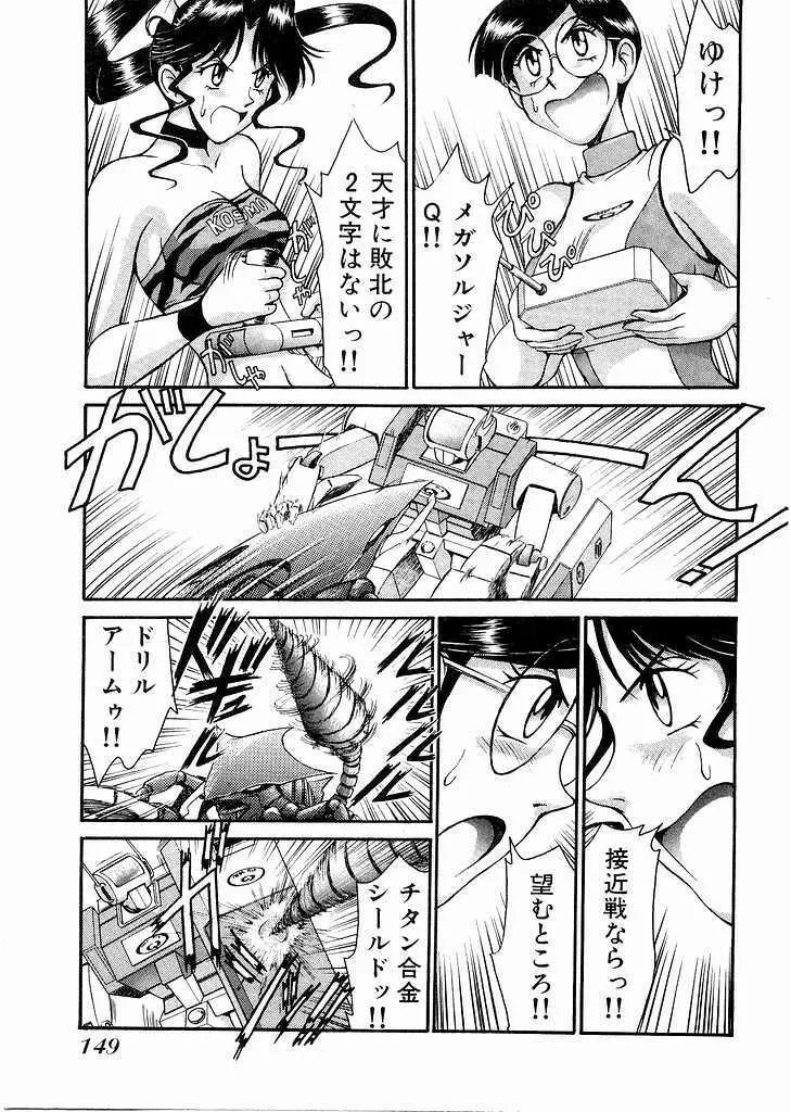 レースクイーンMiKA 3 Page.151