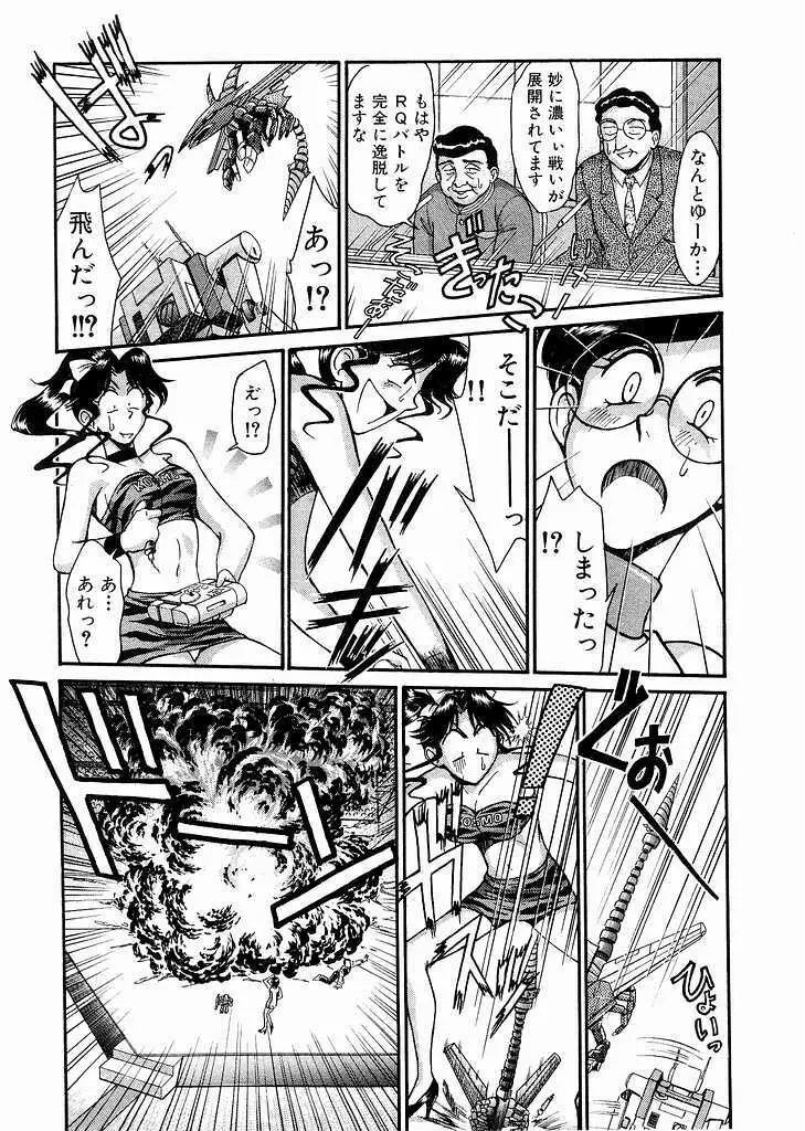 レースクイーンMiKA 3 Page.152
