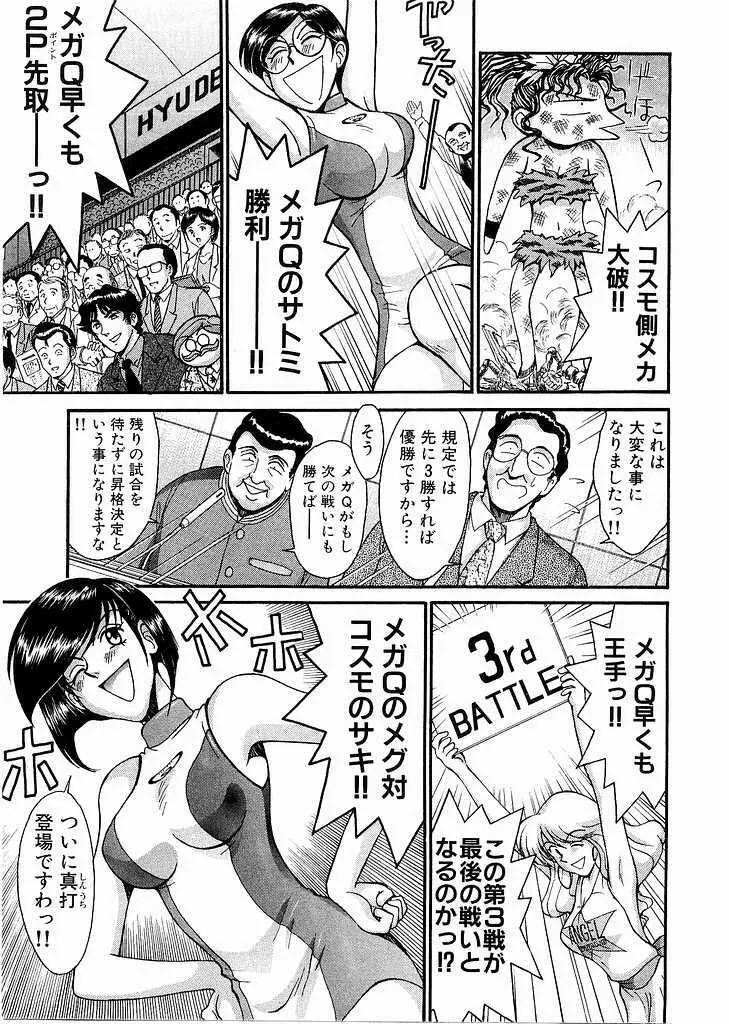 レースクイーンMiKA 3 Page.153