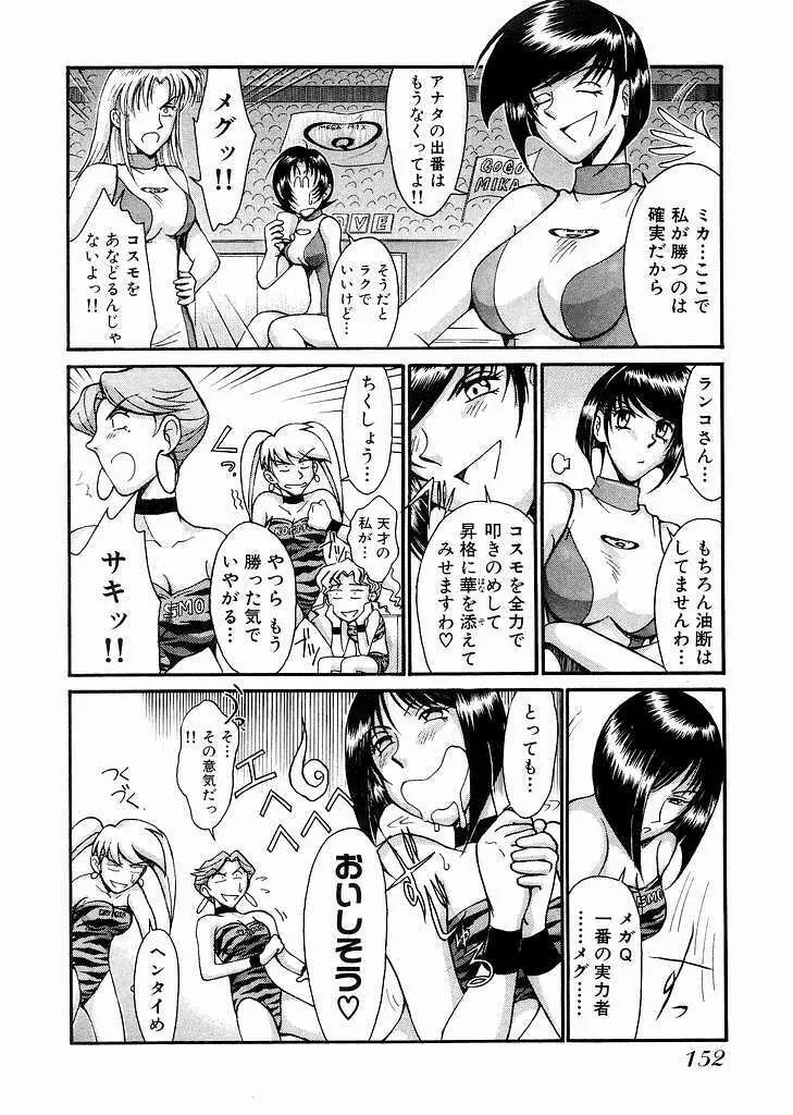 レースクイーンMiKA 3 Page.154