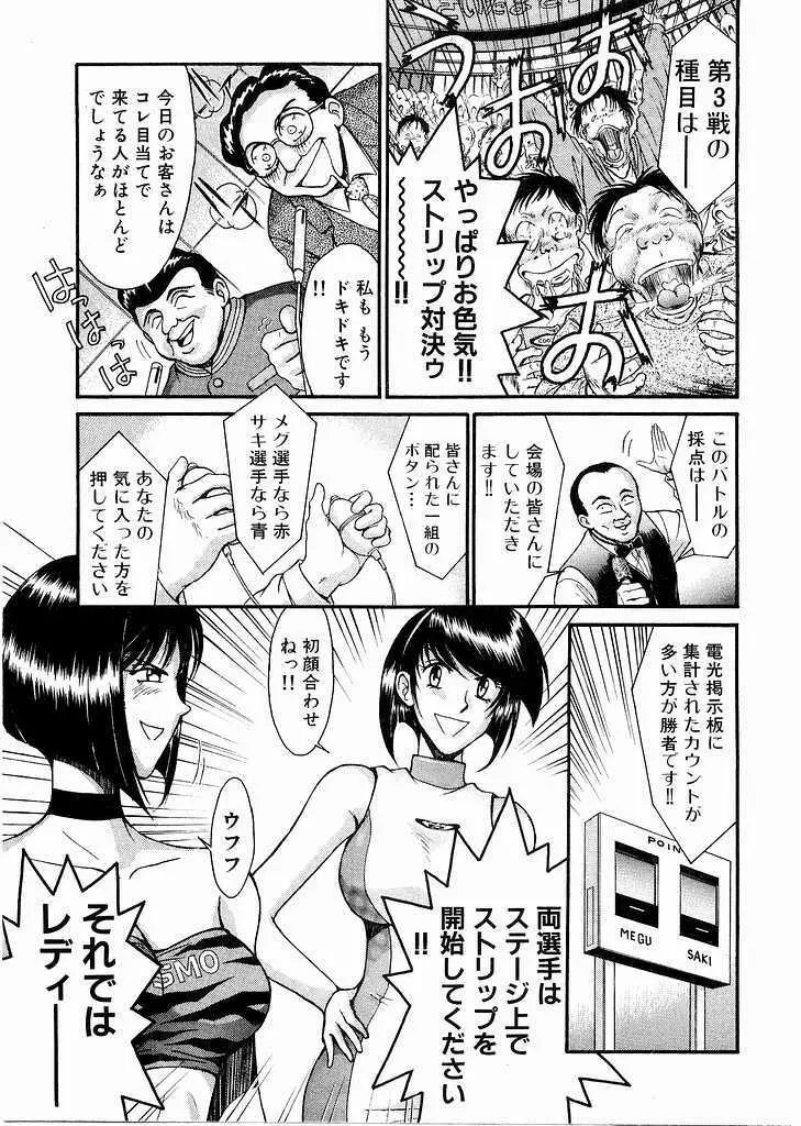 レースクイーンMiKA 3 Page.155