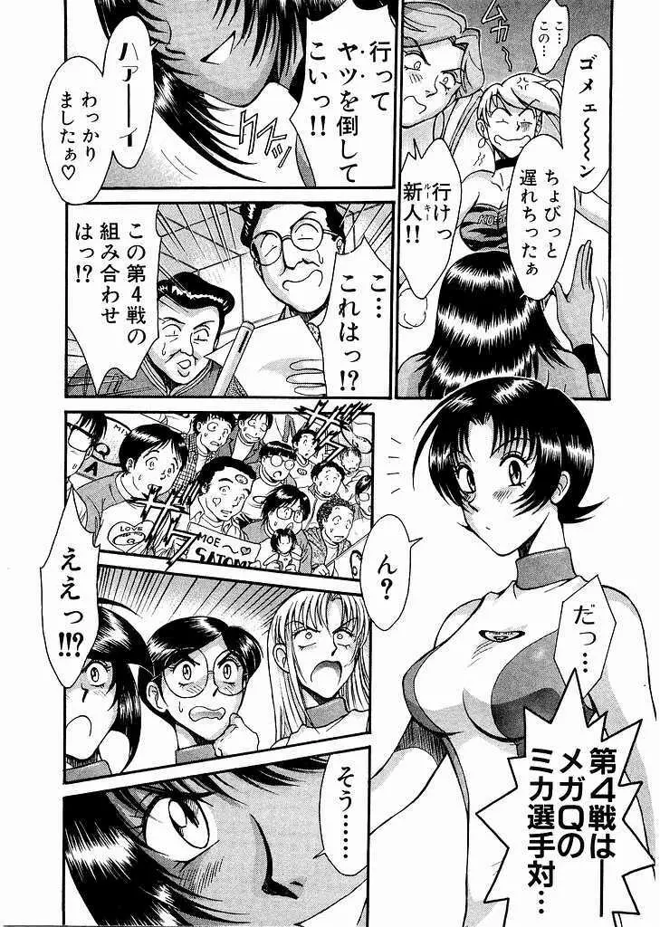 レースクイーンMiKA 3 Page.161