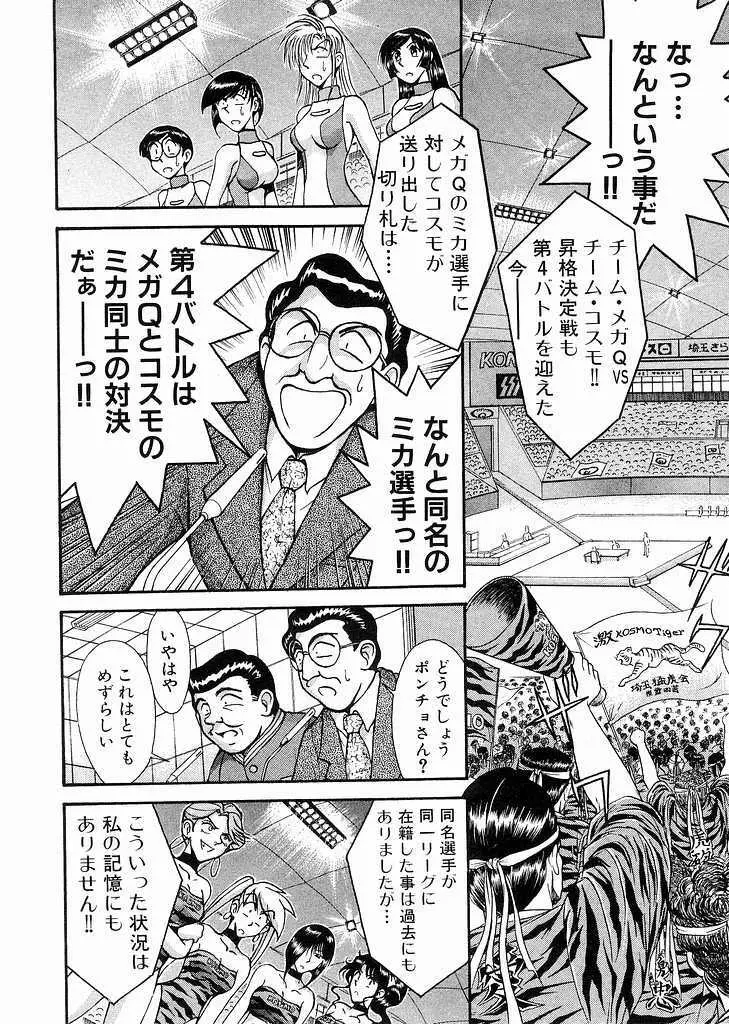 レースクイーンMiKA 3 Page.164