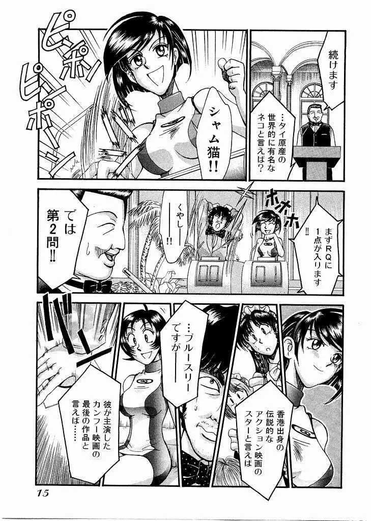 レースクイーンMiKA 3 Page.17