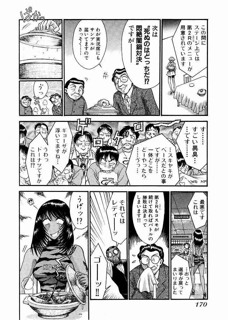 レースクイーンMiKA 3 Page.172