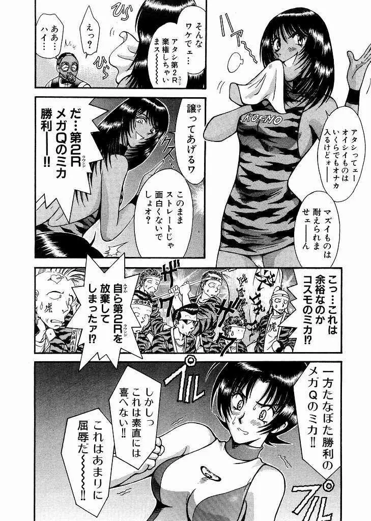 レースクイーンMiKA 3 Page.174