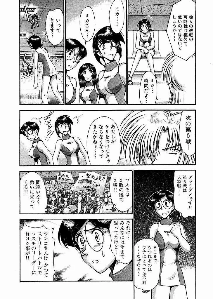レースクイーンMiKA 3 Page.176
