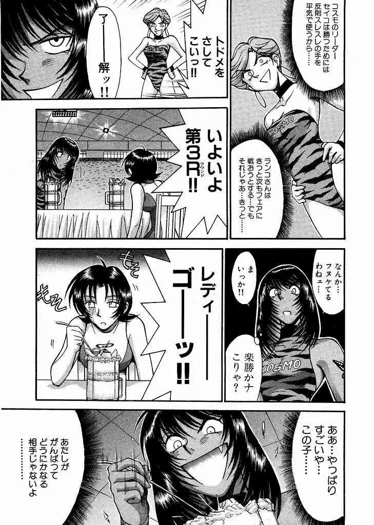 レースクイーンMiKA 3 Page.177