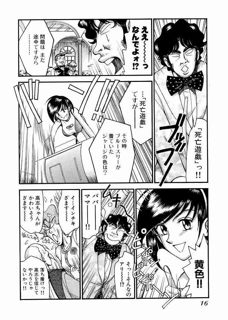 レースクイーンMiKA 3 Page.18