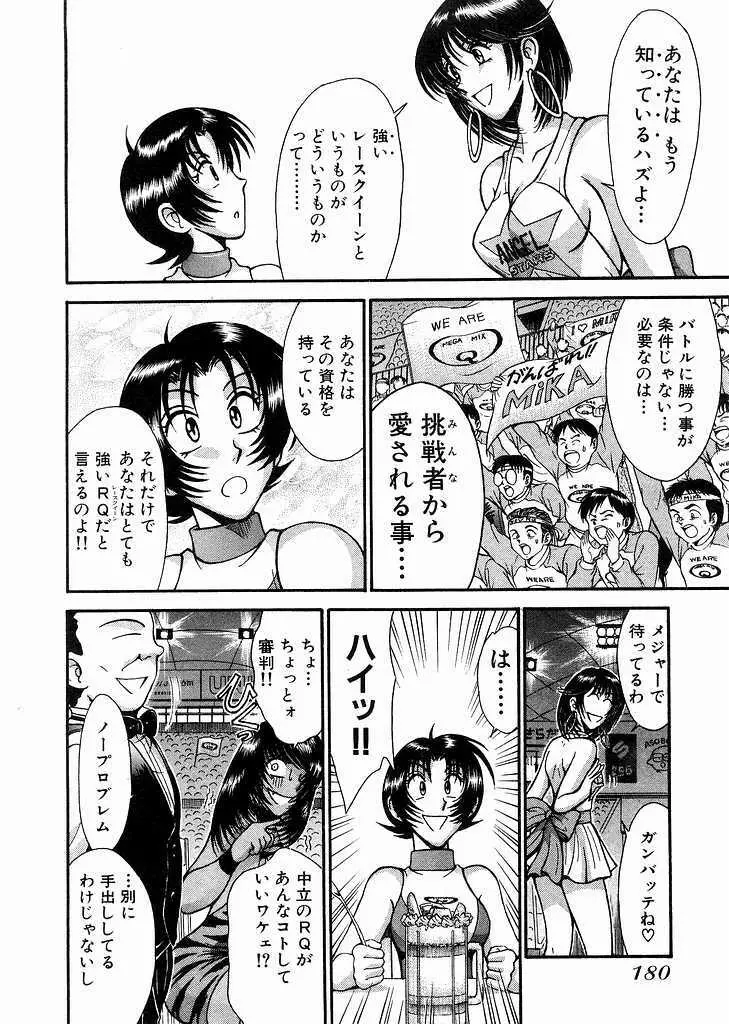 レースクイーンMiKA 3 Page.182