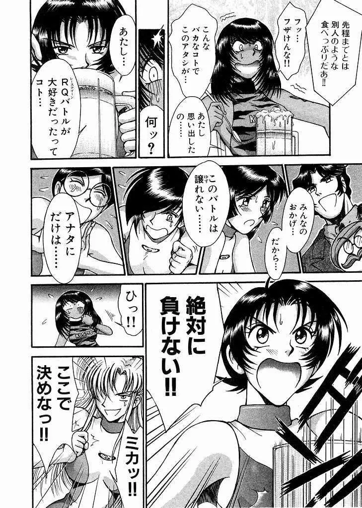 レースクイーンMiKA 3 Page.184