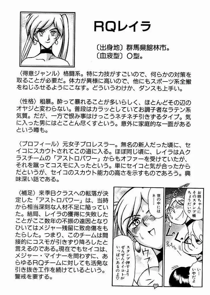 レースクイーンMiKA 3 Page.188