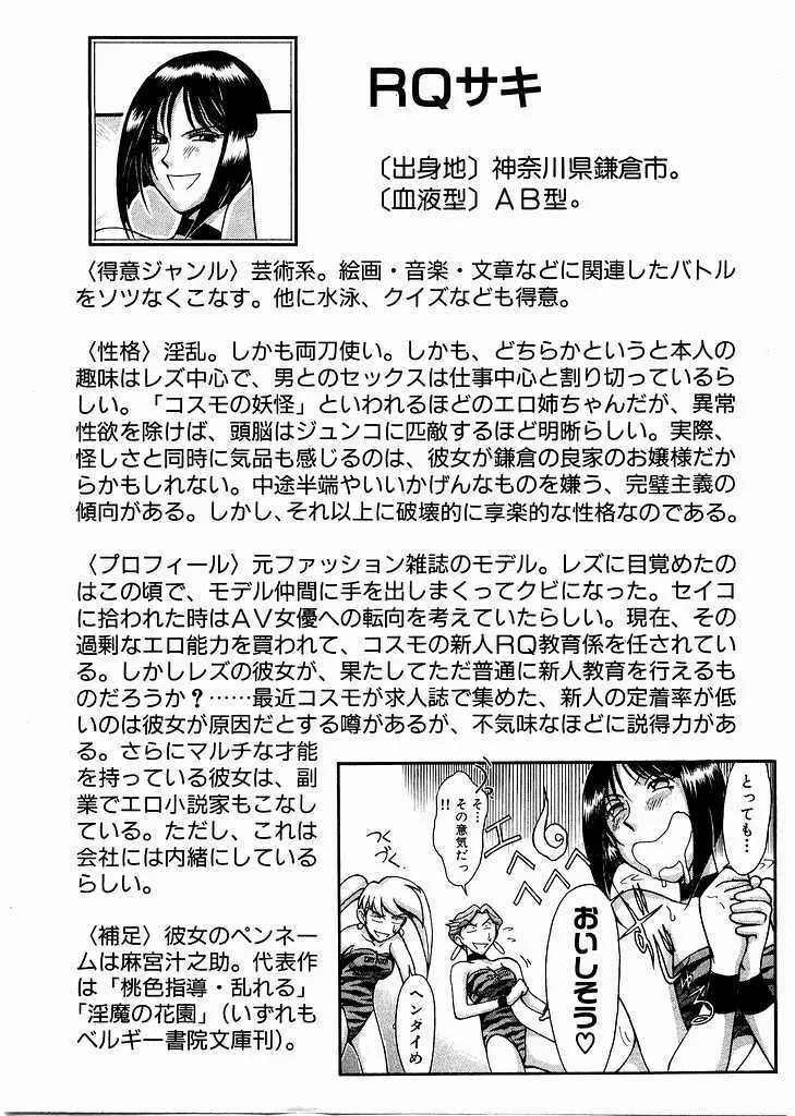レースクイーンMiKA 3 Page.189