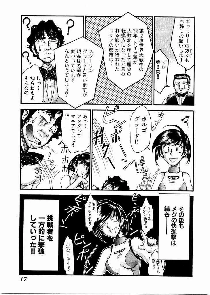 レースクイーンMiKA 3 Page.19