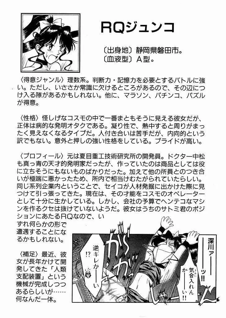 レースクイーンMiKA 3 Page.190