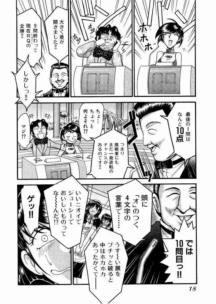 レースクイーンMiKA 3 Page.20