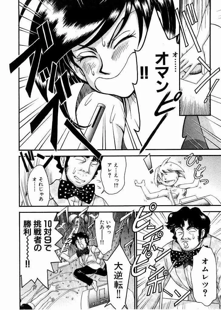 レースクイーンMiKA 3 Page.22