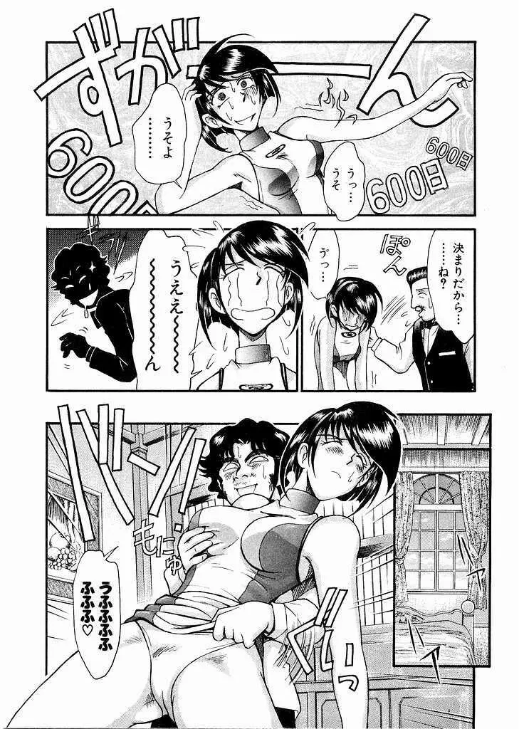 レースクイーンMiKA 3 Page.23