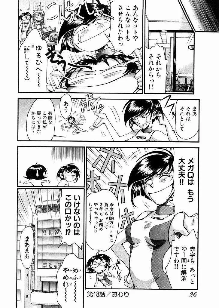 レースクイーンMiKA 3 Page.28