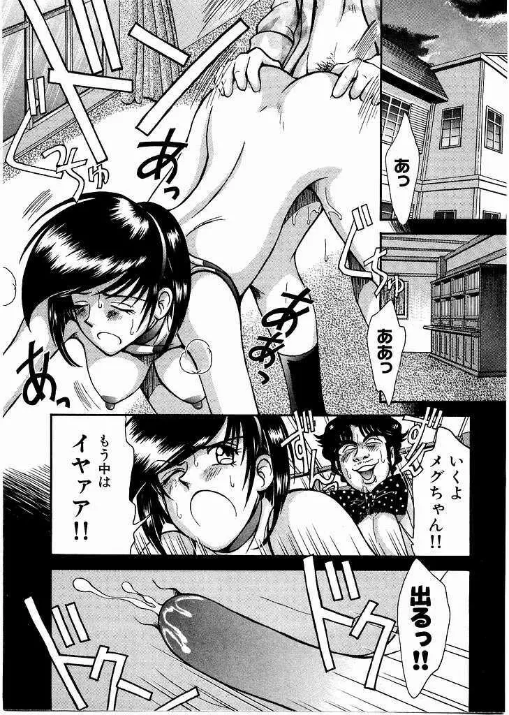 レースクイーンMiKA 3 Page.31