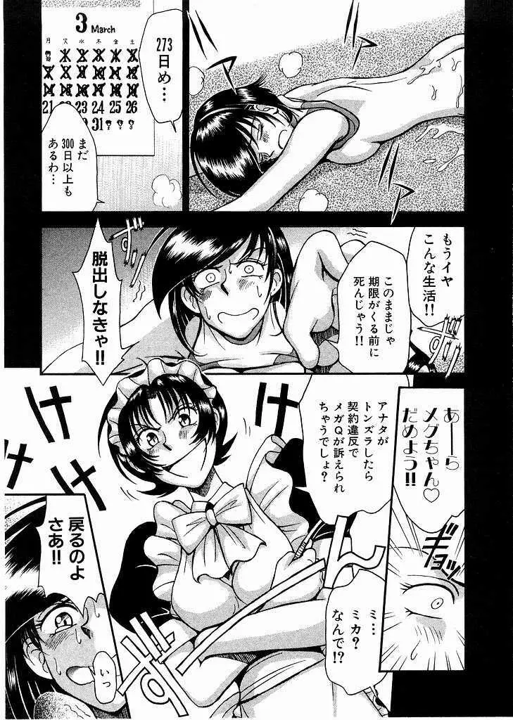 レースクイーンMiKA 3 Page.32