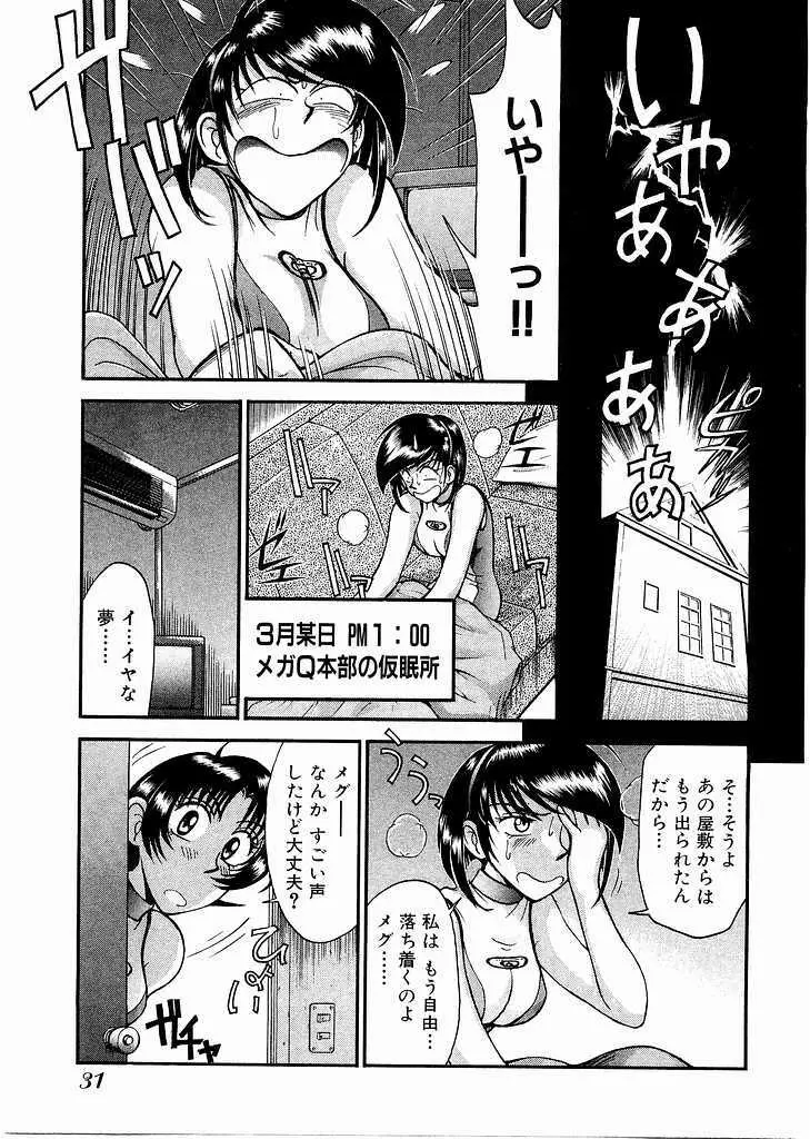 レースクイーンMiKA 3 Page.33