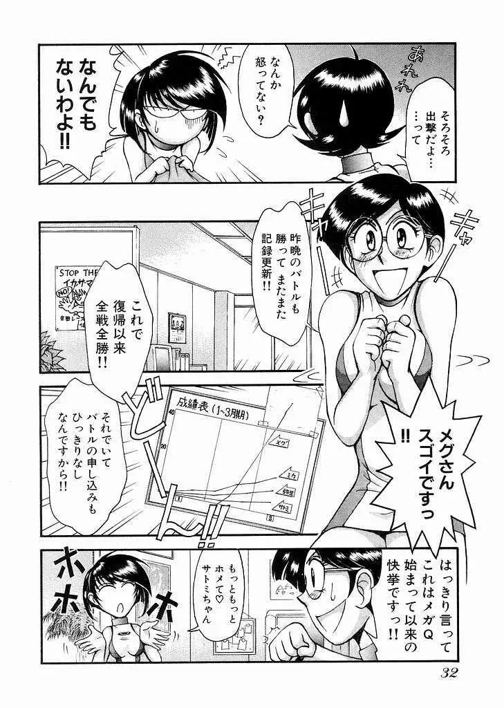 レースクイーンMiKA 3 Page.34