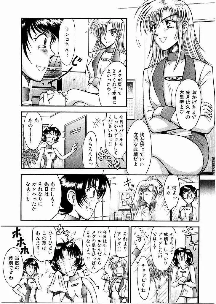 レースクイーンMiKA 3 Page.35