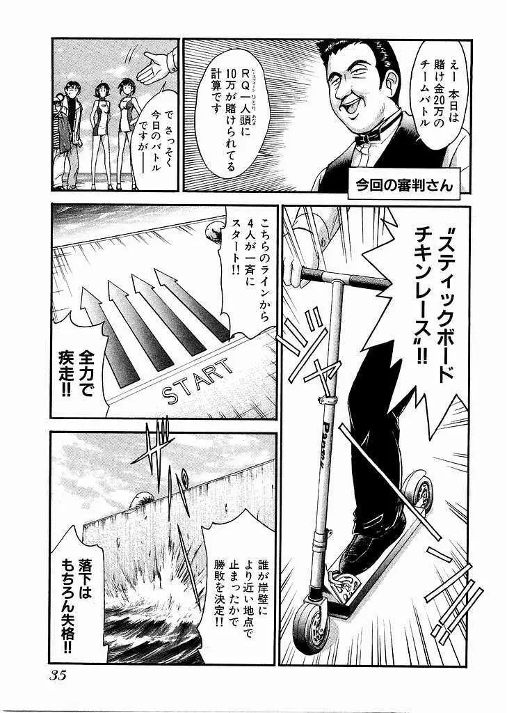 レースクイーンMiKA 3 Page.37