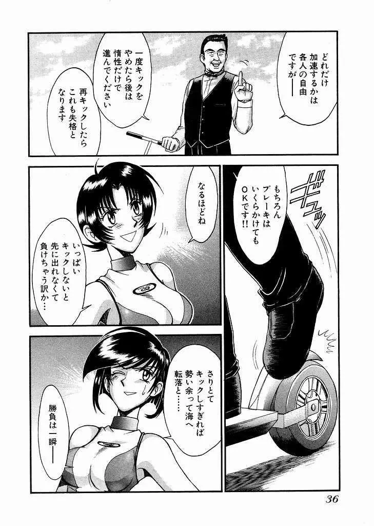 レースクイーンMiKA 3 Page.38