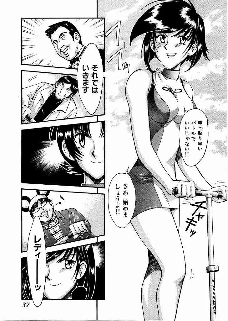 レースクイーンMiKA 3 Page.39
