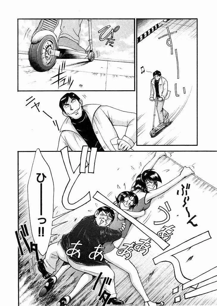 レースクイーンMiKA 3 Page.42