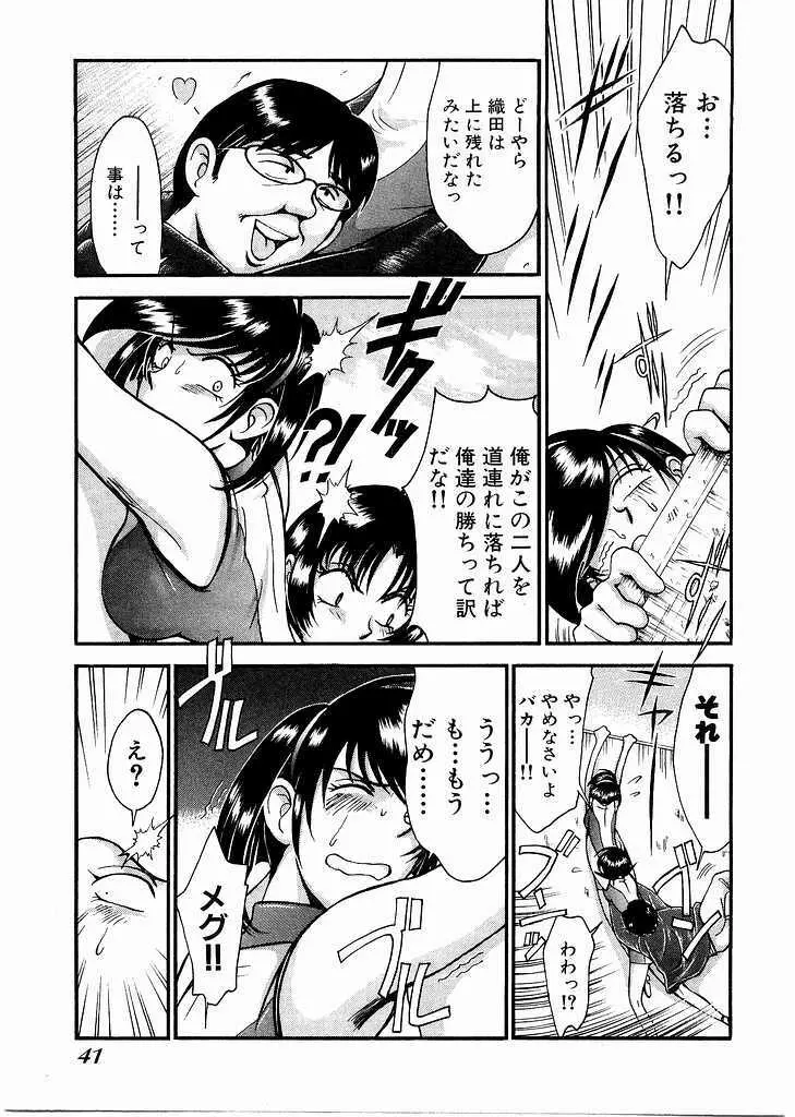 レースクイーンMiKA 3 Page.43