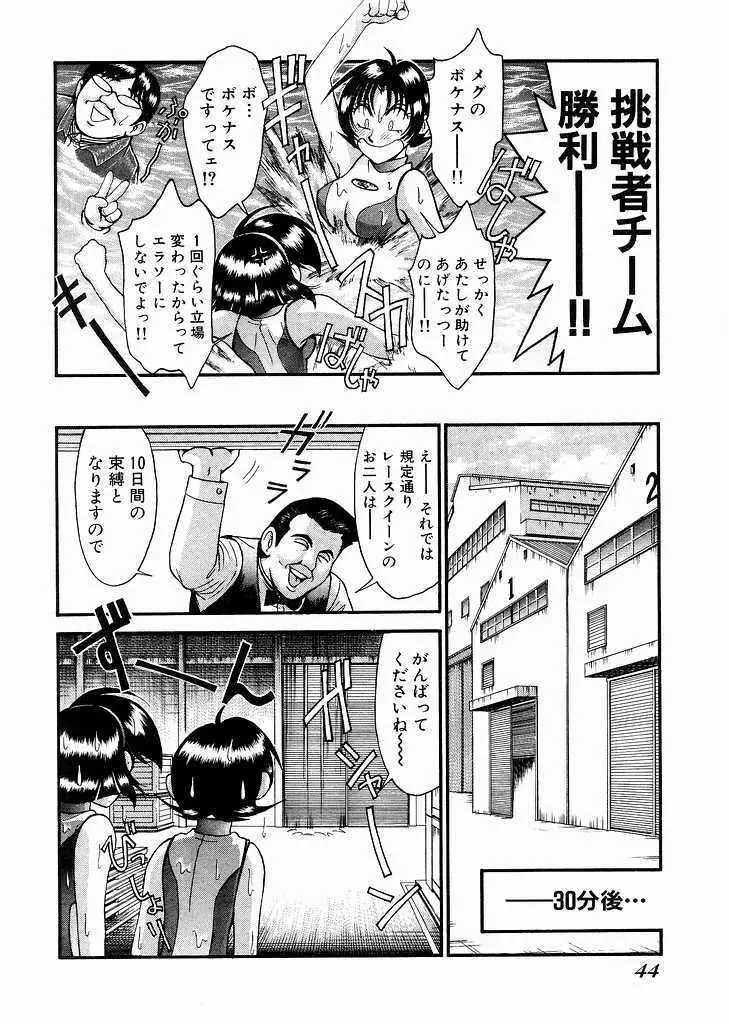 レースクイーンMiKA 3 Page.46