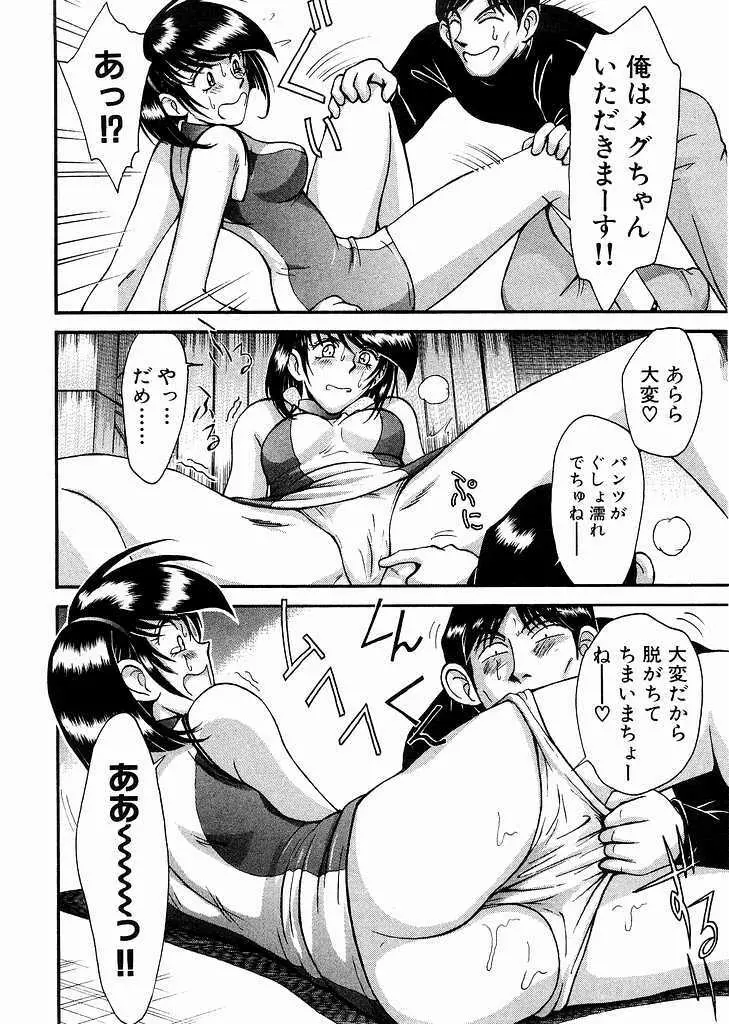 レースクイーンMiKA 3 Page.48