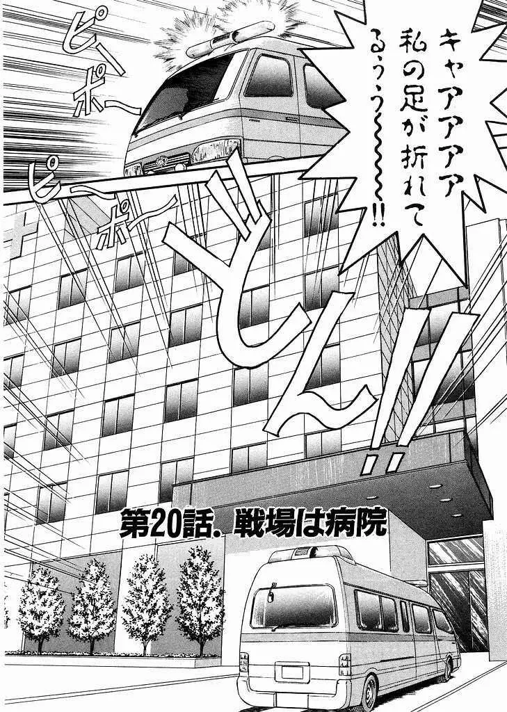 レースクイーンMiKA 3 Page.54