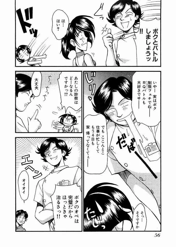 レースクイーンMiKA 3 Page.58
