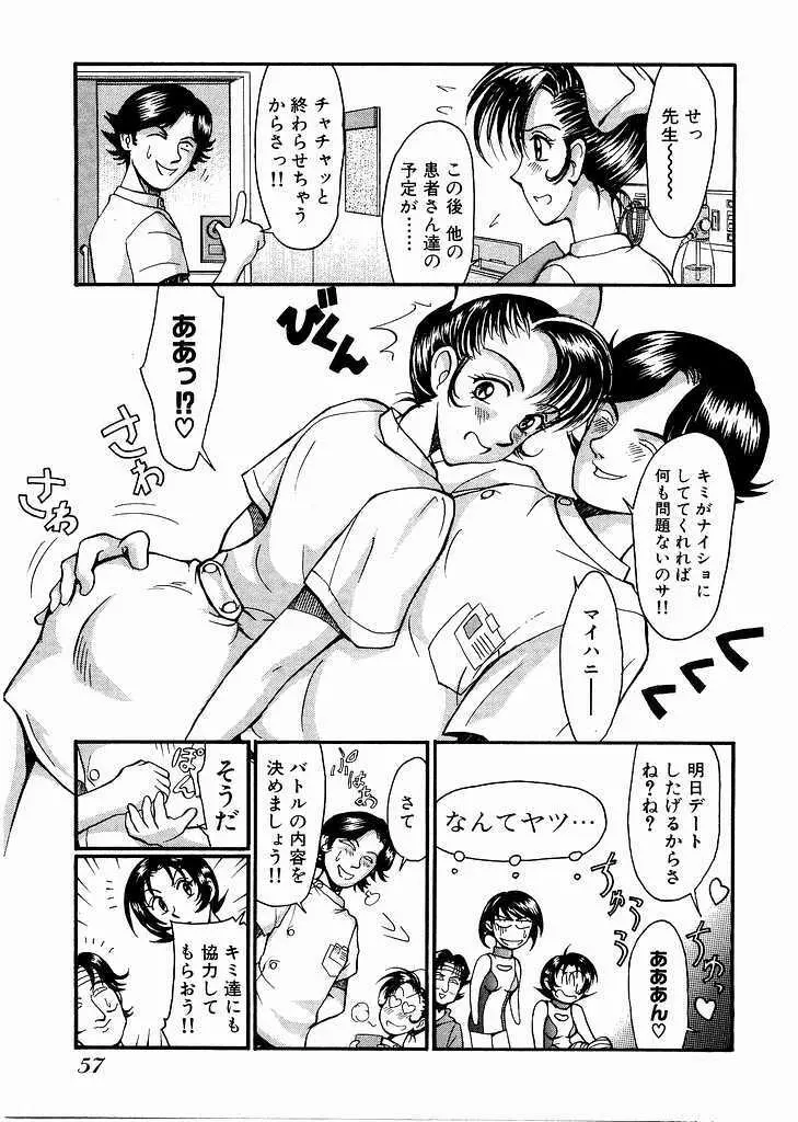 レースクイーンMiKA 3 Page.59